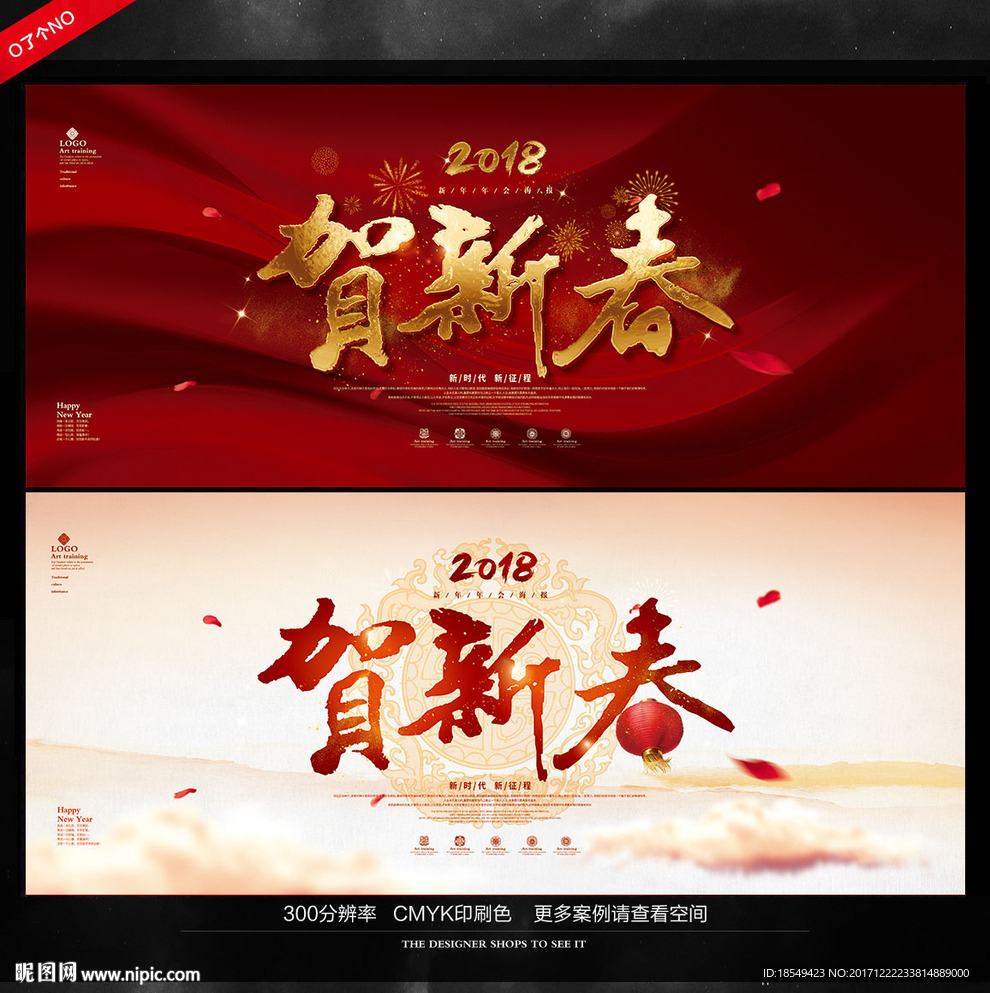 新年海报