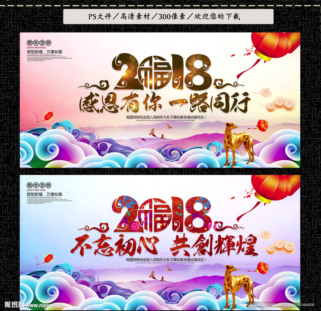 2018年会