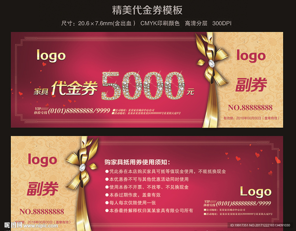 代金券图片