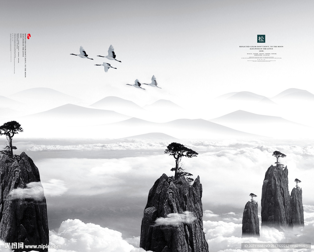 水墨国画山水画