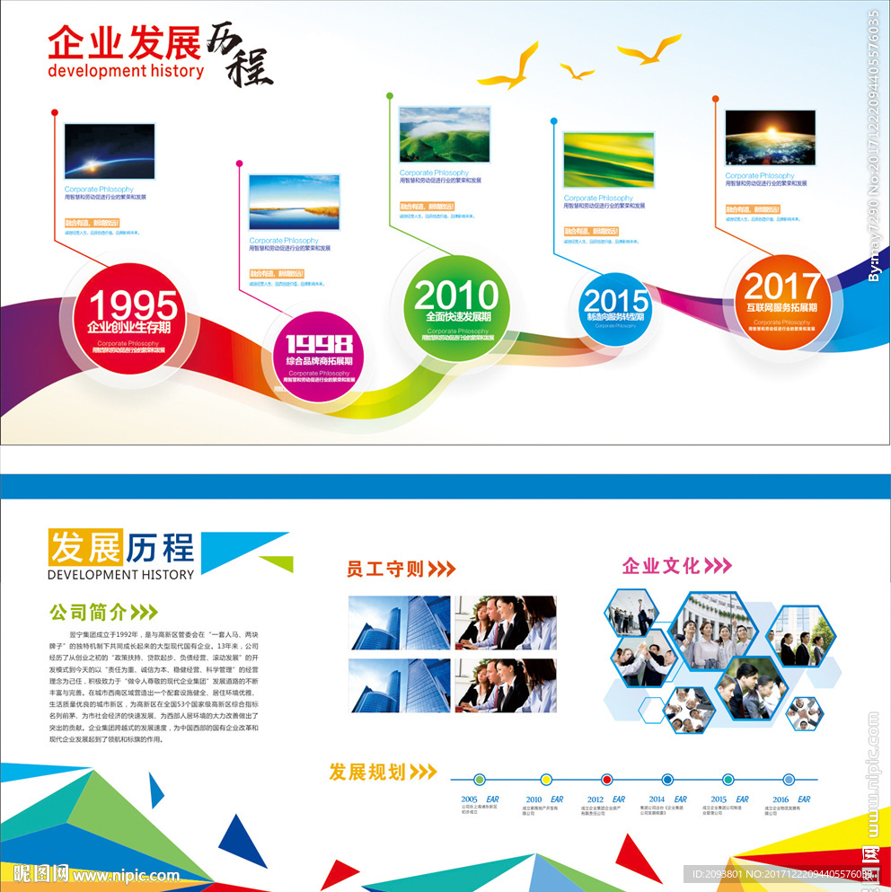 时尚多边形现代企业文化墙设计