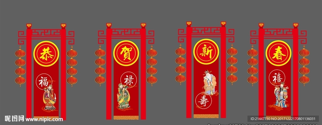 春节美陈