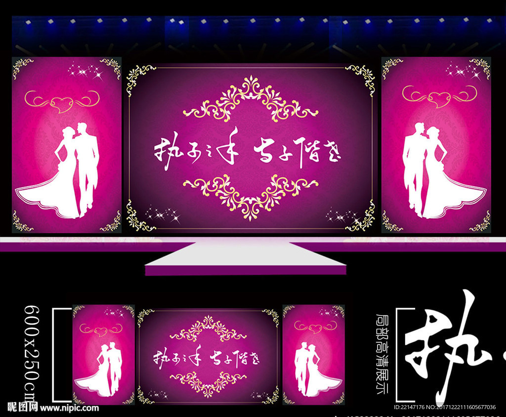 紫色婚礼