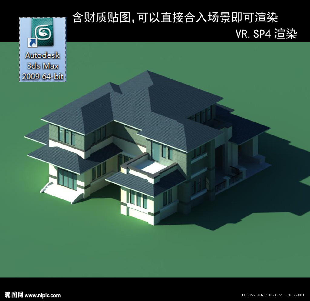 中式别墅