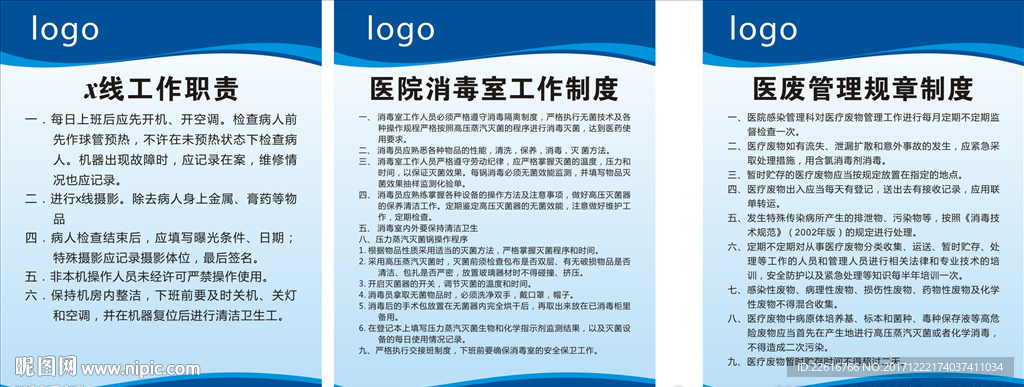 口腔医院制度牌