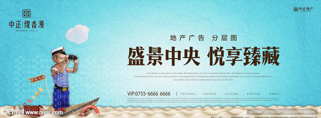 纸船 望远镜 海军 船长 船