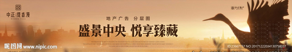 湿地 湿地公园 白鹭 夕阳 傍
