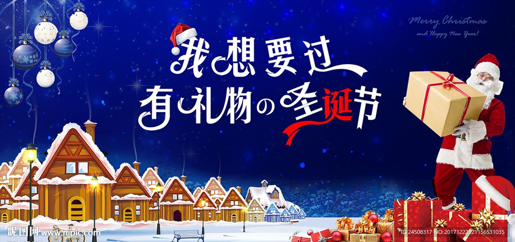 圣诞宣传单年终活动促销圣诞海报