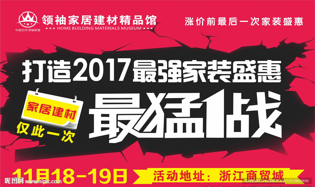 最猛1战