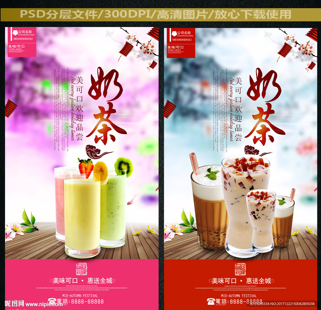奶茶