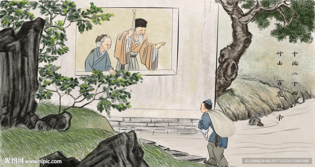 二十四孝高清图