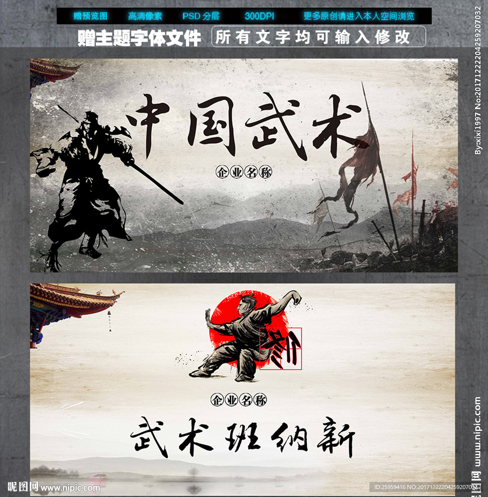 中国武术