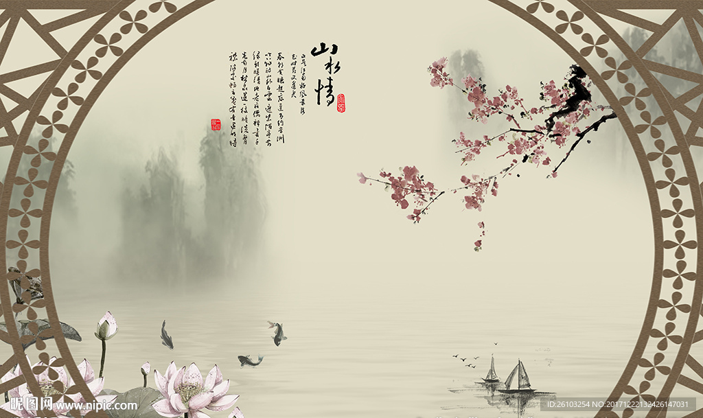 中式山水情山水画电视背景墙
