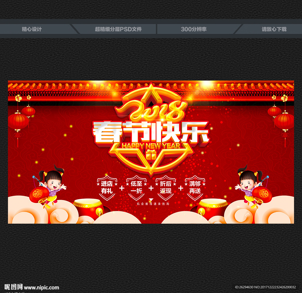 新年促销
