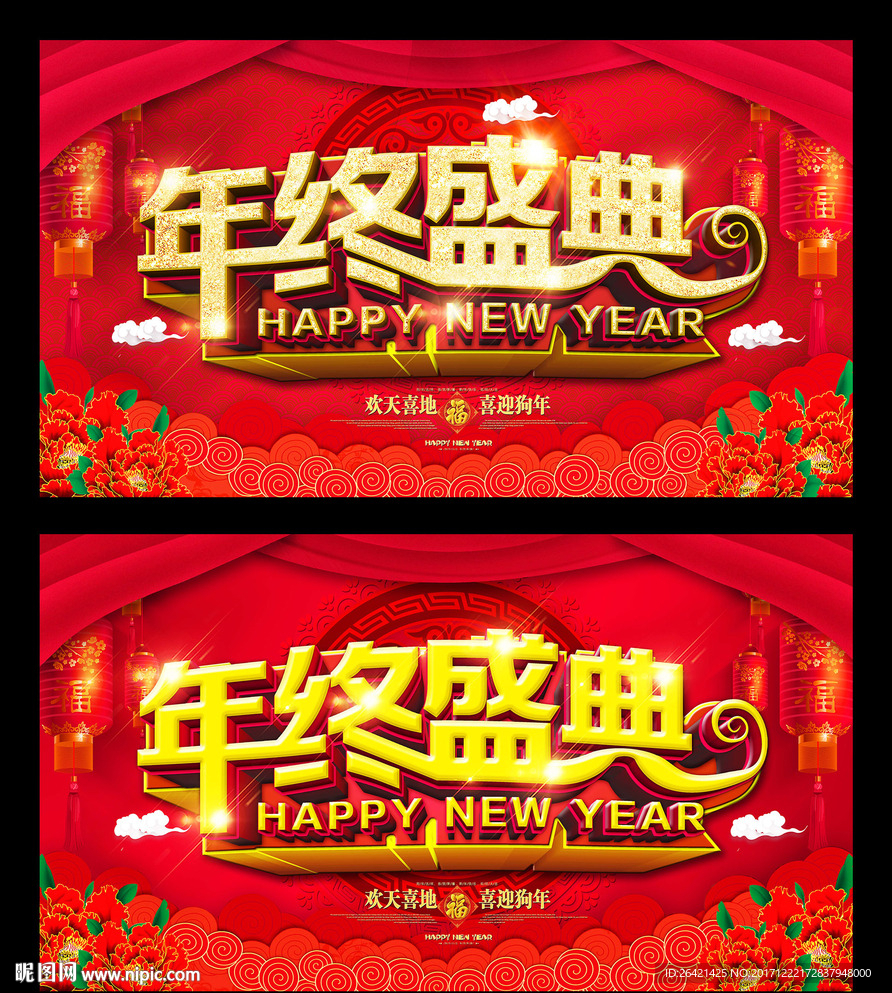 盛典