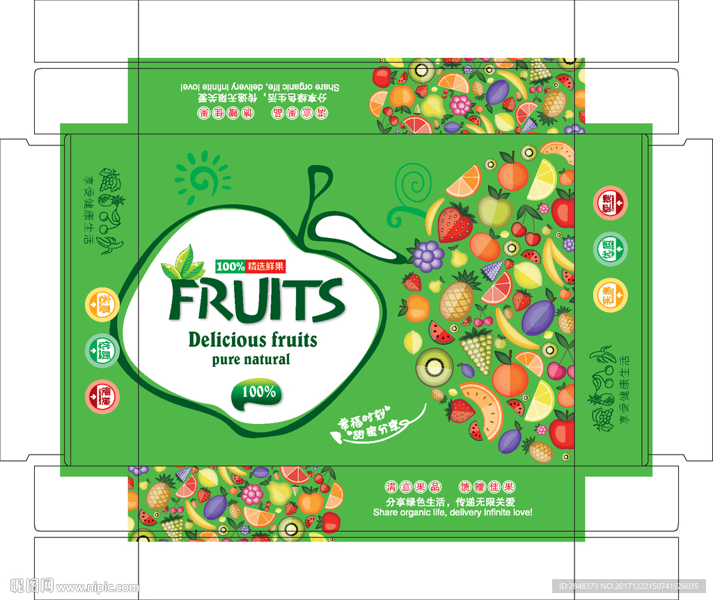 精品通用水果箱平面图