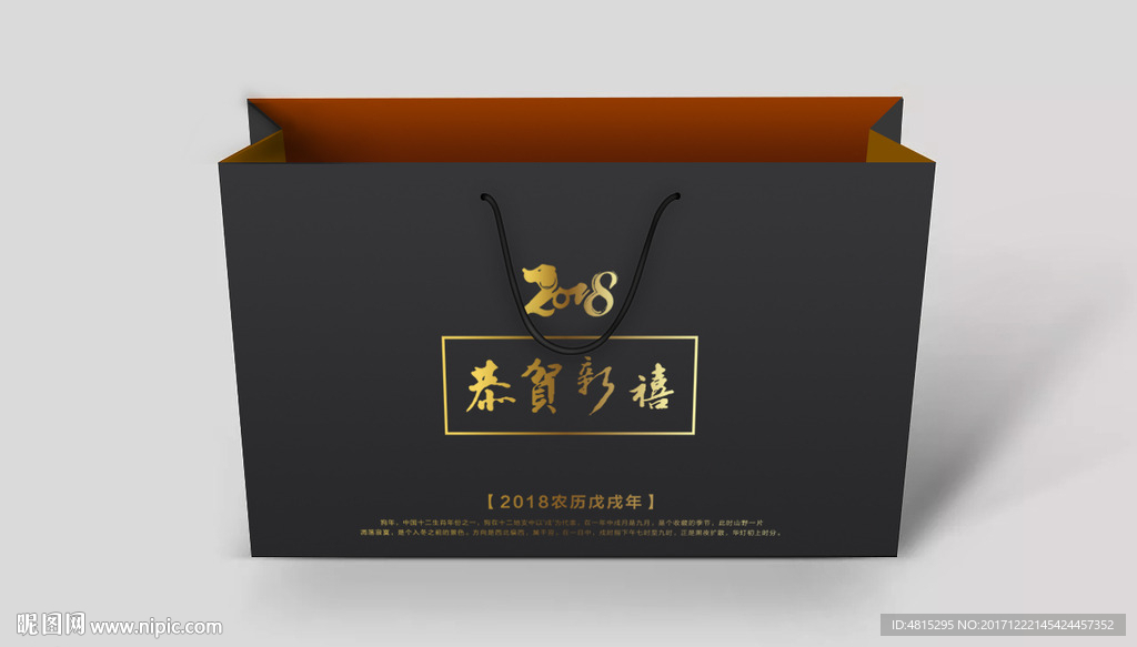 2018 手提袋 手提袋设计