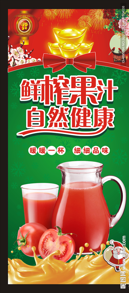 奶茶海报