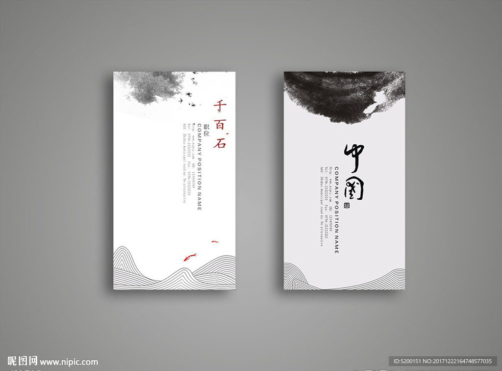 中国风名片