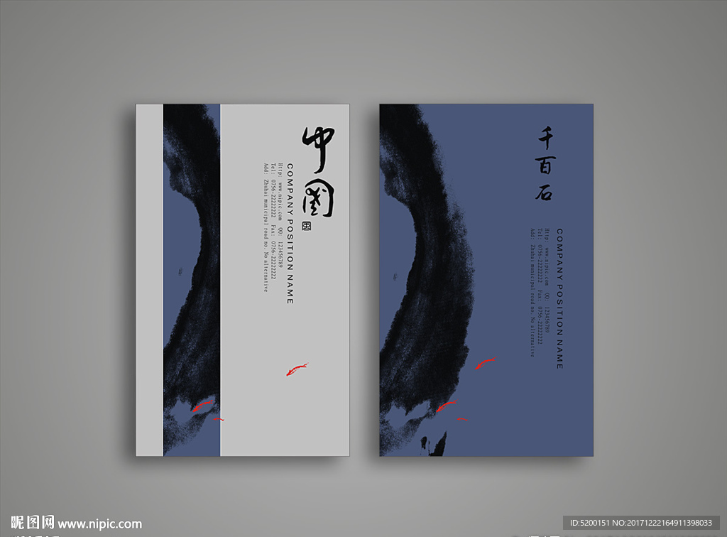 中国风名片