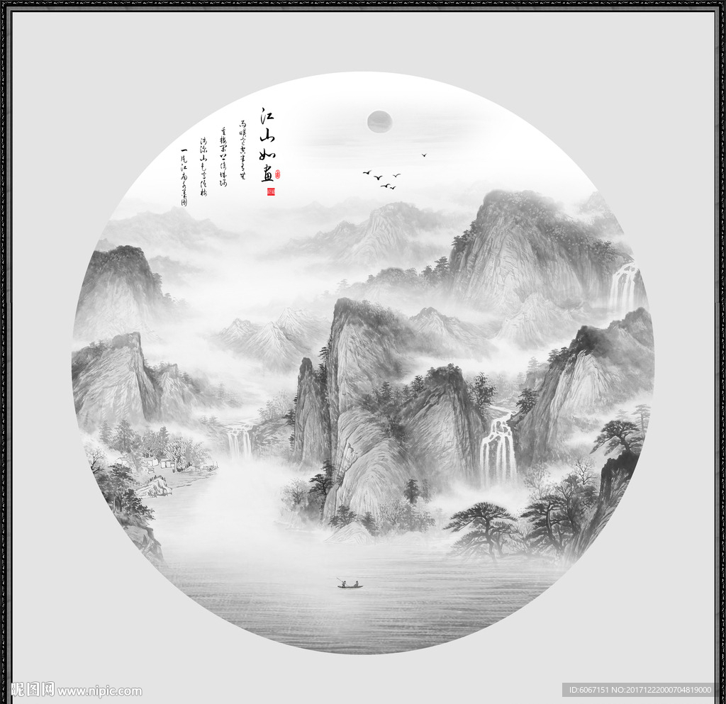 水墨山水画