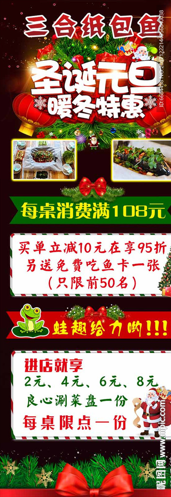 纸包鱼