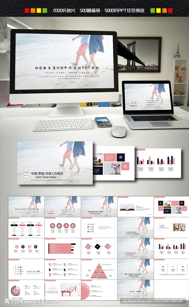 年终总结PPT
