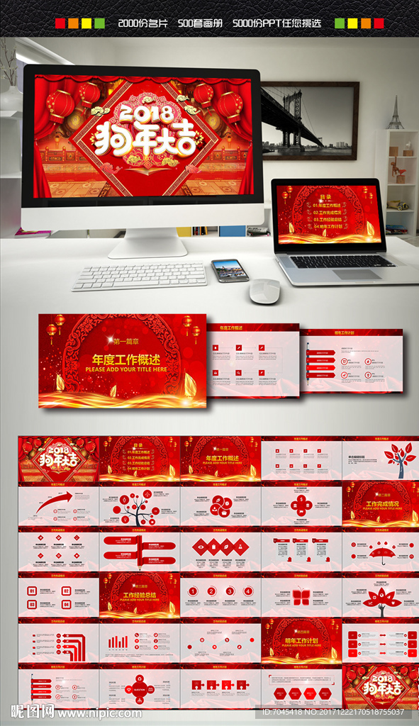 年终总结PPT