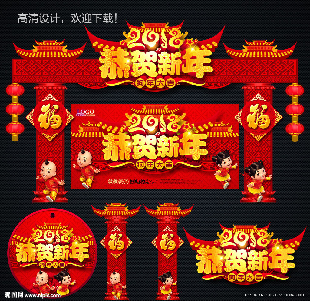 新年