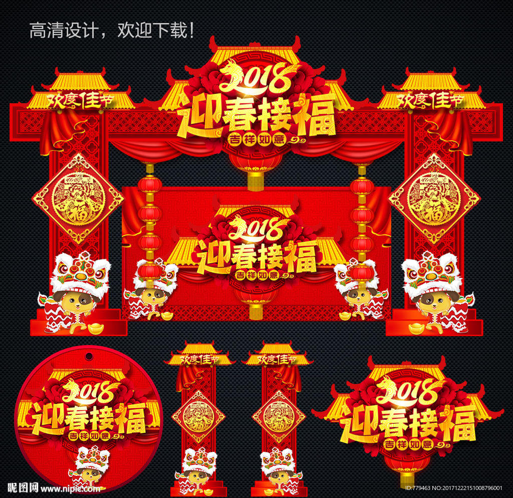春节
