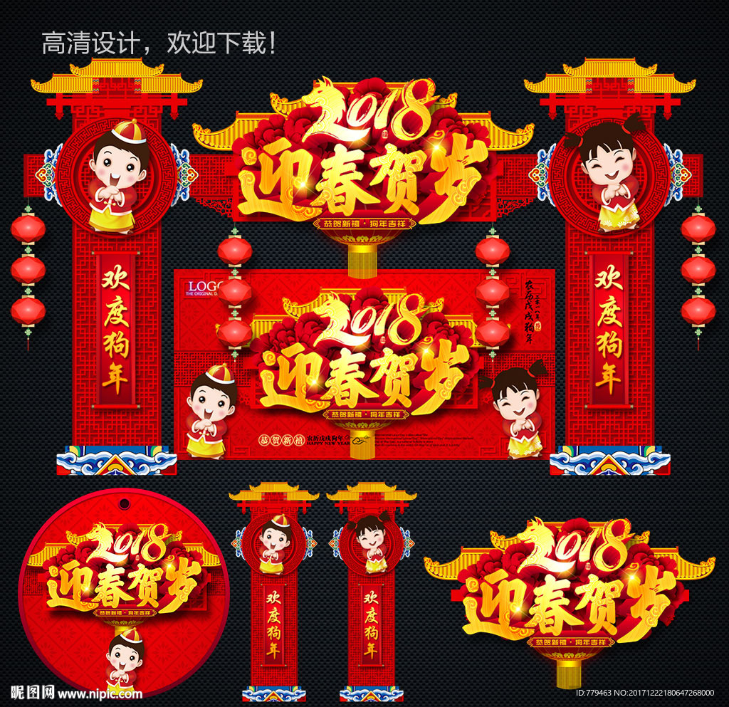 春节