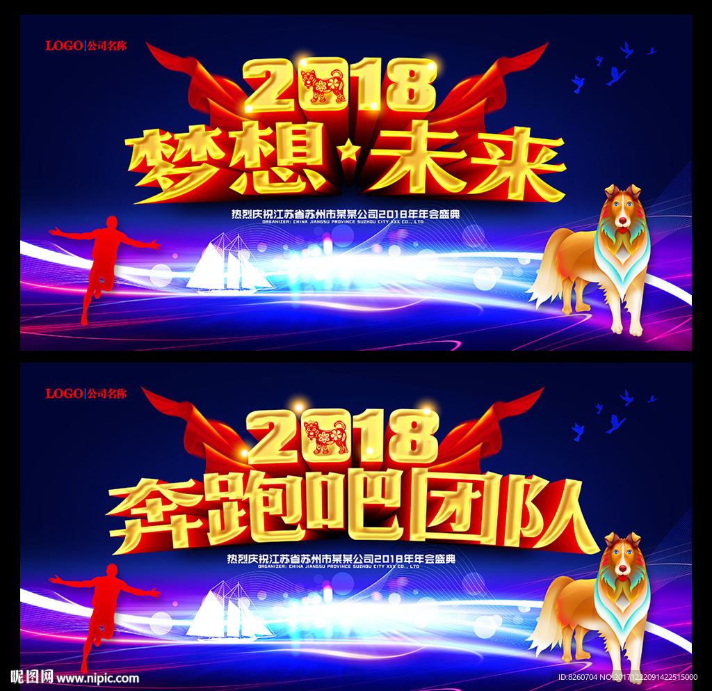 年会