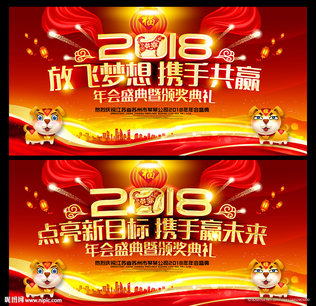 年会