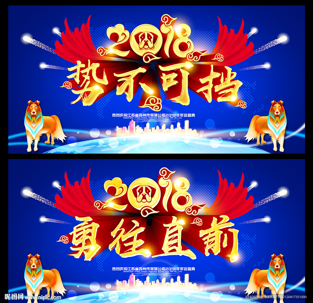 年会