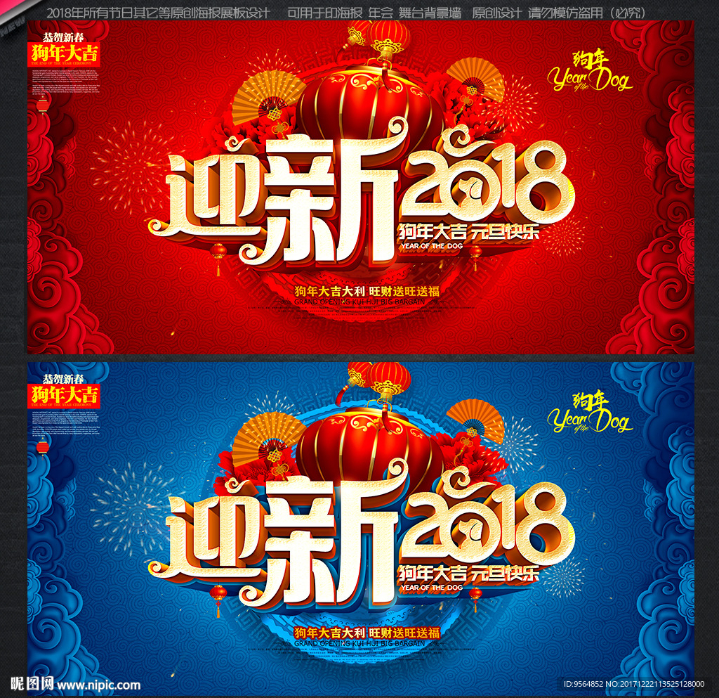 新年