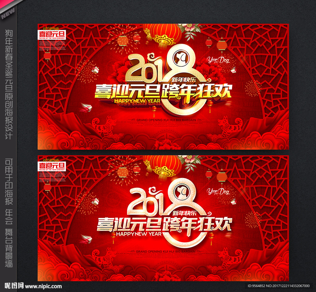 元旦