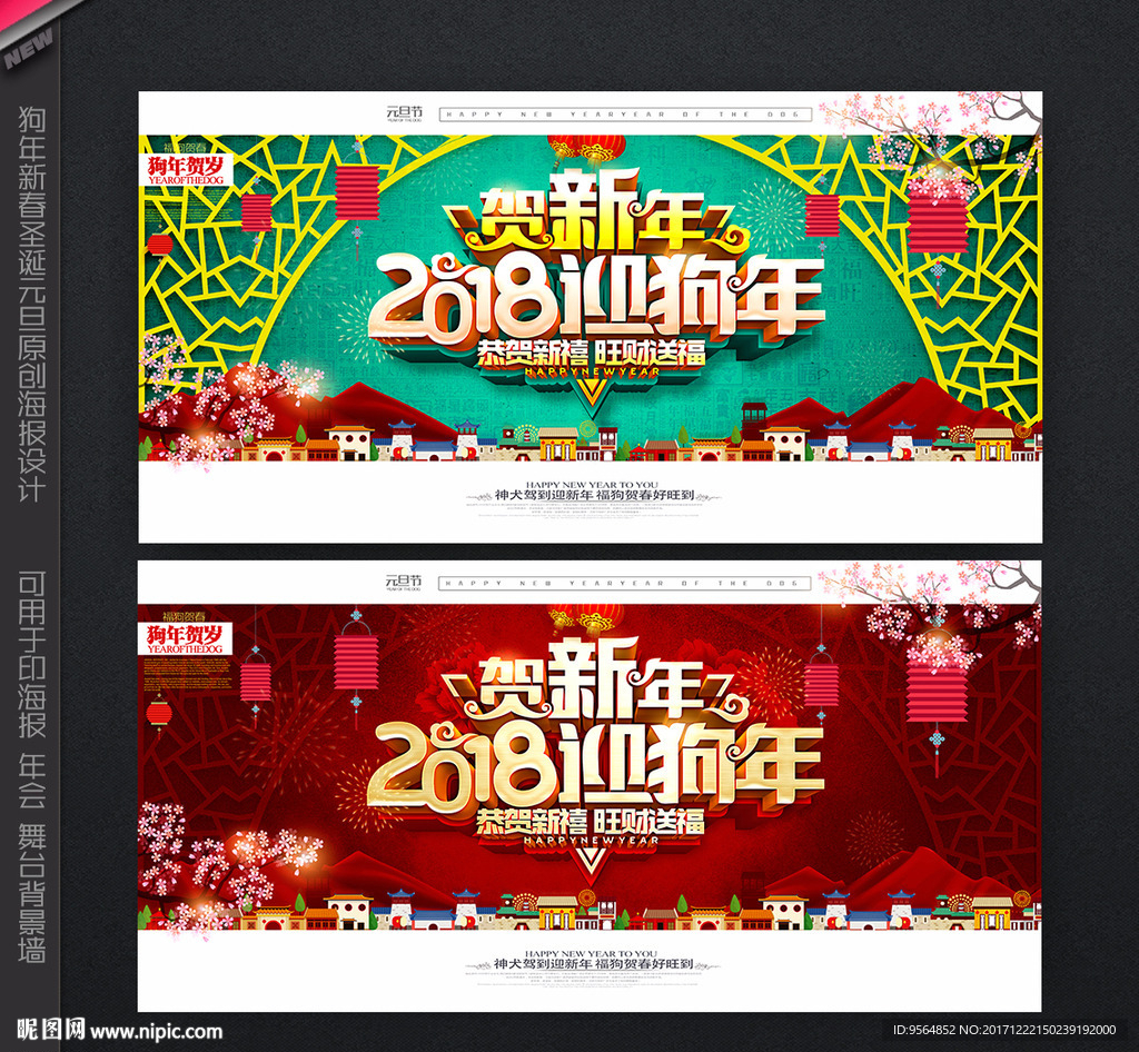 新年