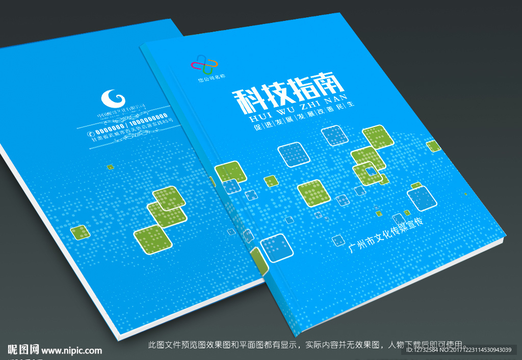 科技封面