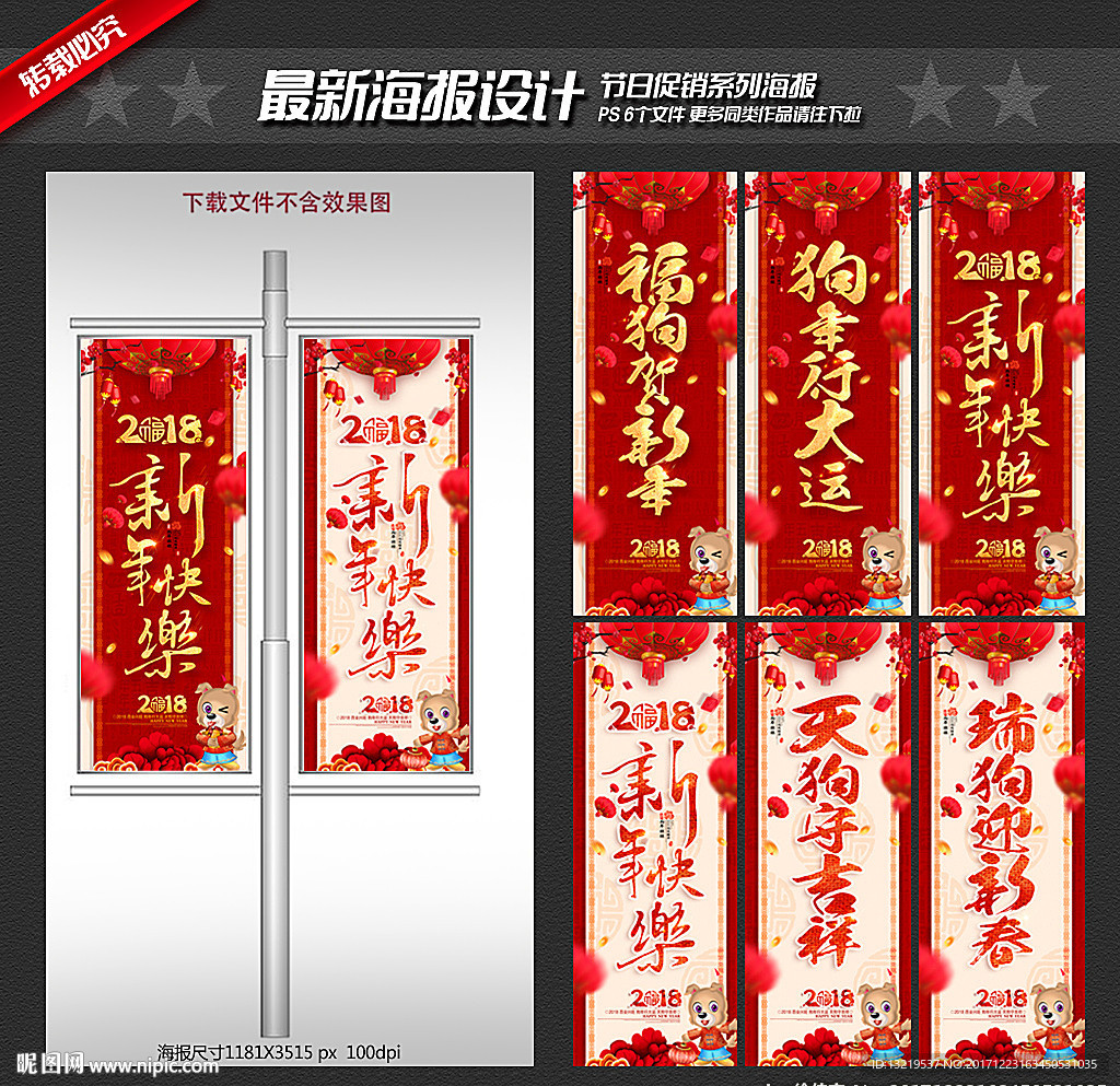 新年道旗