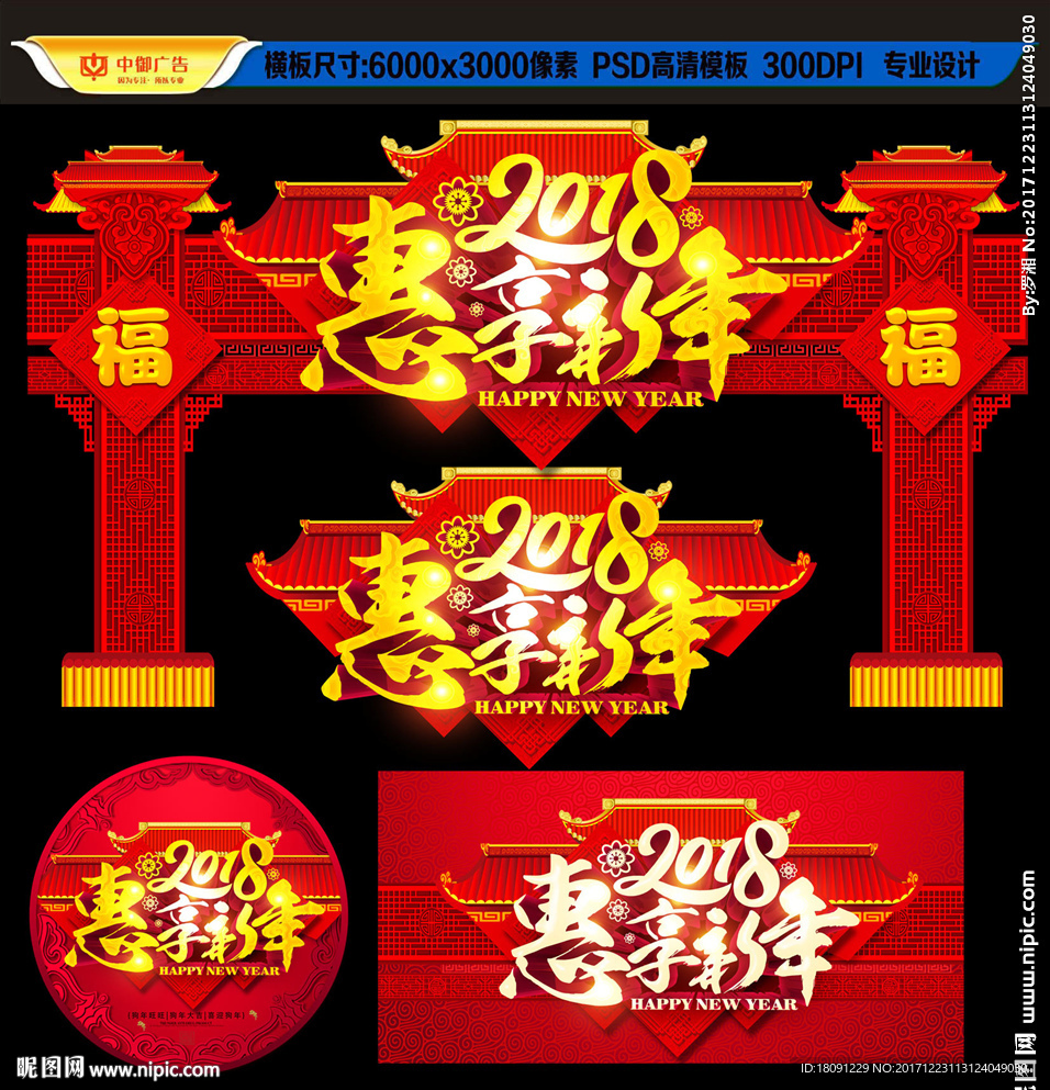 新年