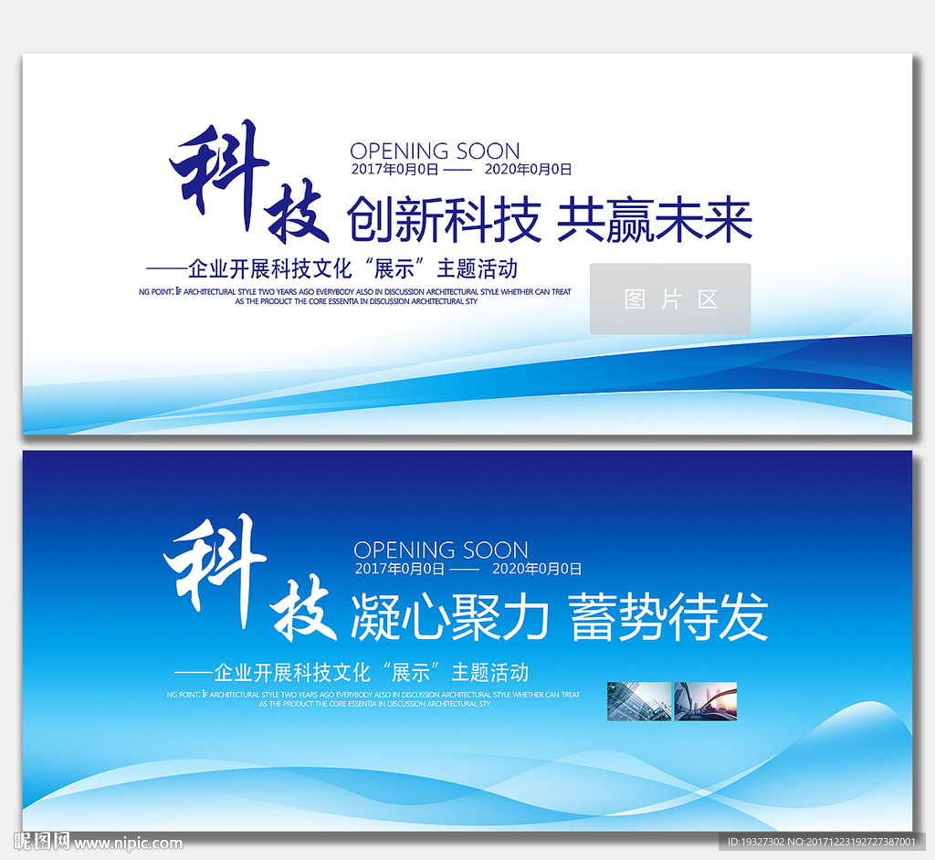 企业公告栏
