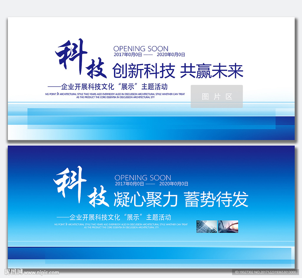 公示栏