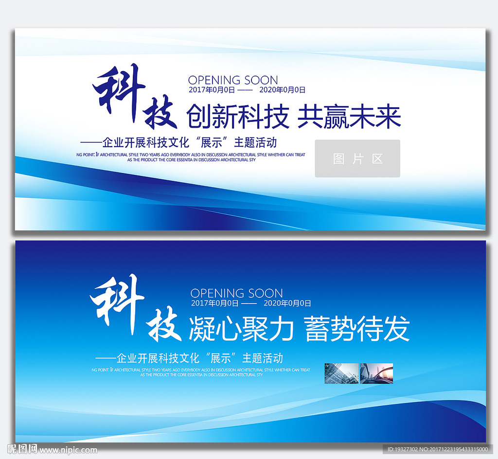 会议背景设计