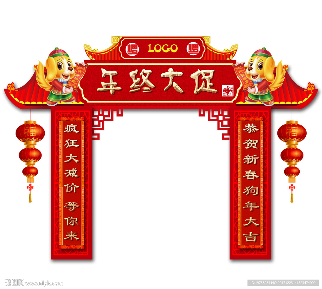 年终大促