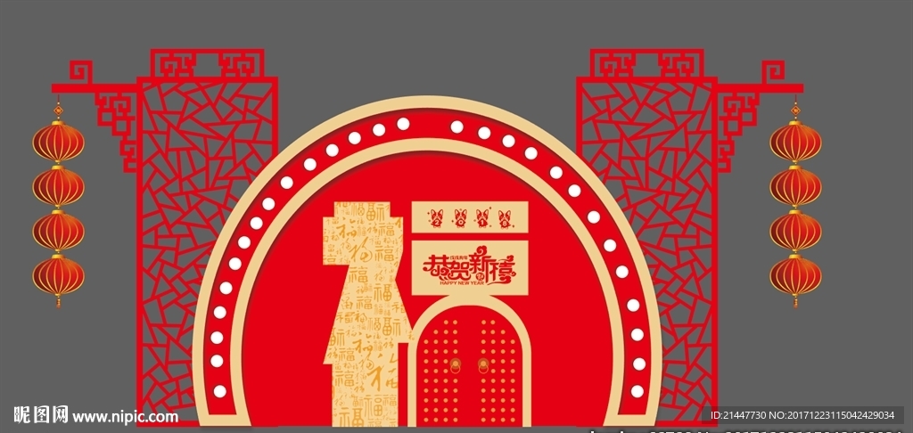 春节美陈