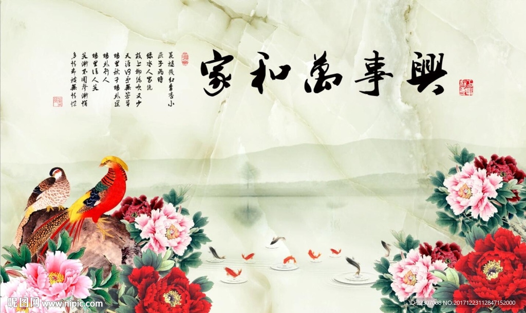 家和万事兴牡丹花