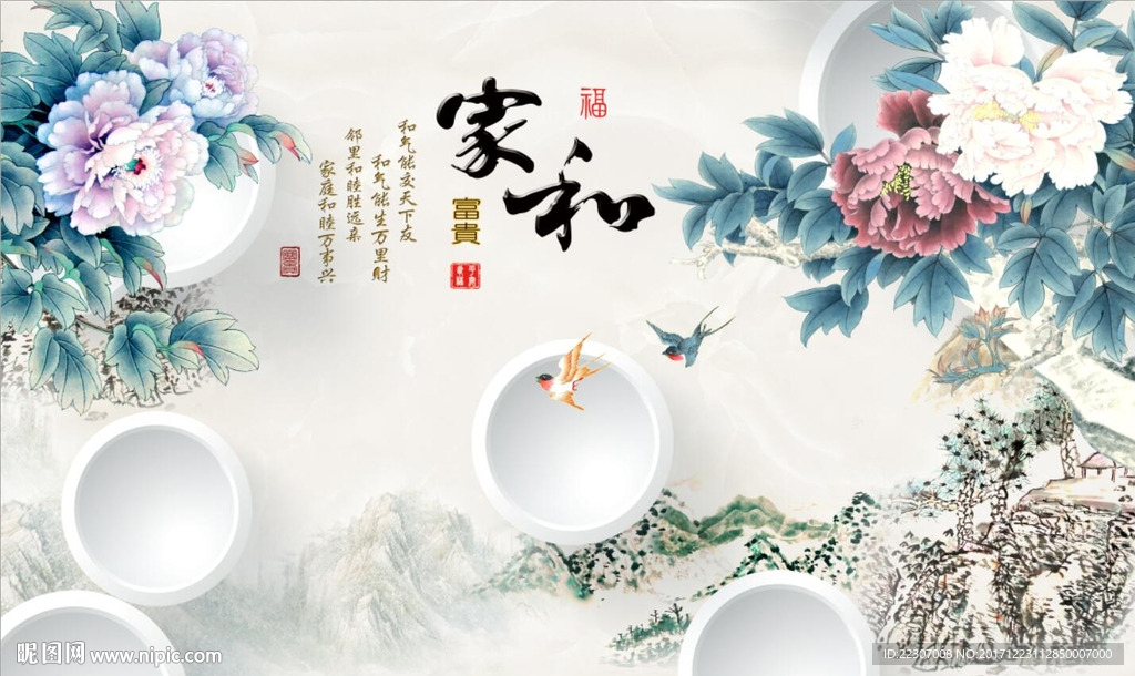 家和富贵牡丹花