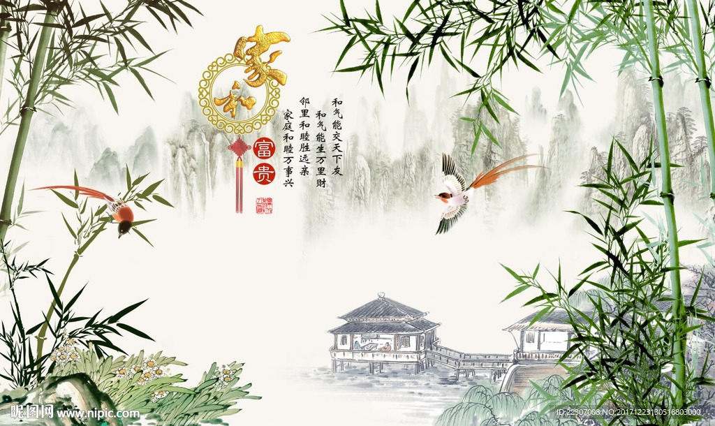 家和富贵竹子图