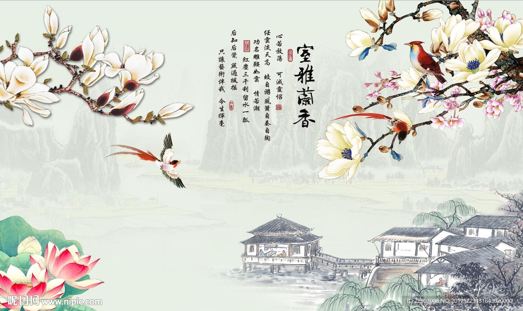 玉兰荷花图