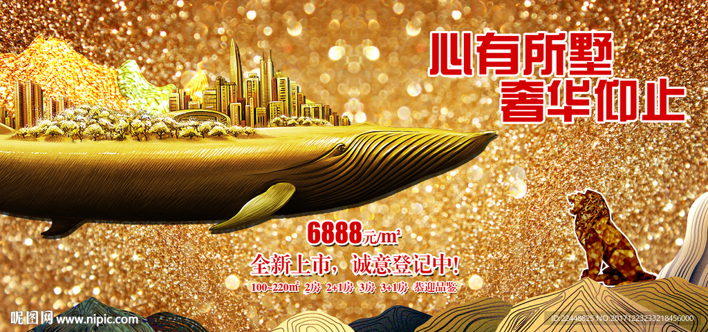 高端大气新中式地产广告金色展板